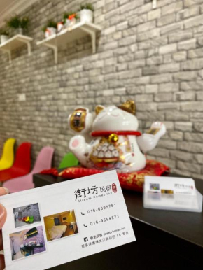 吉胆岛街坊民宿Streets Home Inn Pulau Ketam
